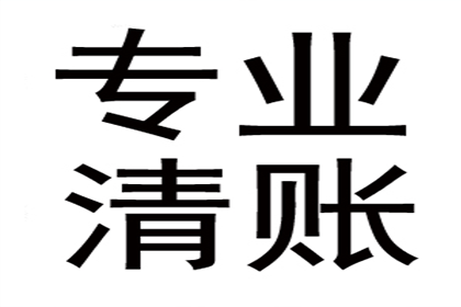 债务法律咨询